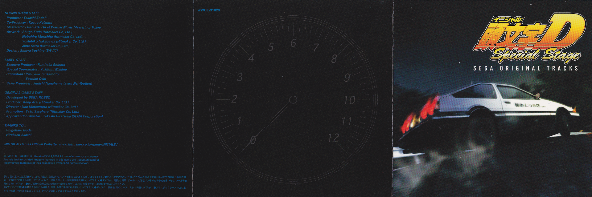 【希少】浅倉大介 DA『The expd.D-special 3 tracks』 Amazon.co.jp: 浅倉大介 DA『The expd.D-special 3 tracks